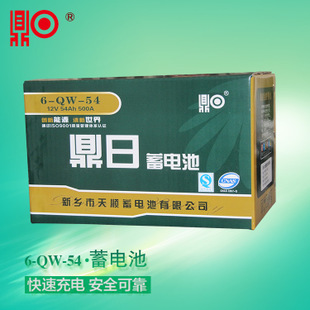 汽車用鉛酸蓄電池