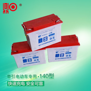 電動三輪用蓄電池